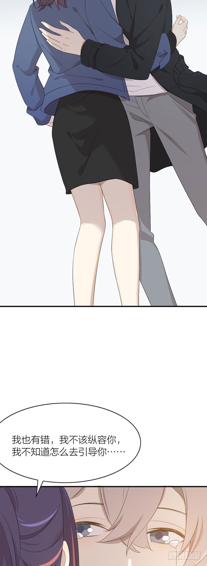 就要这样不告而别？-第91话