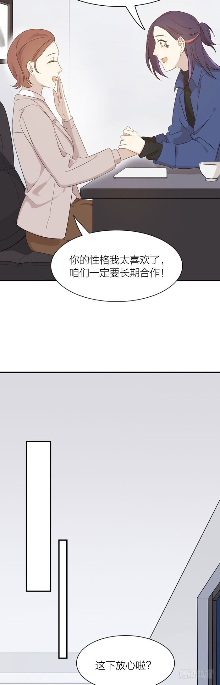 就要这样不告而别？-第91话