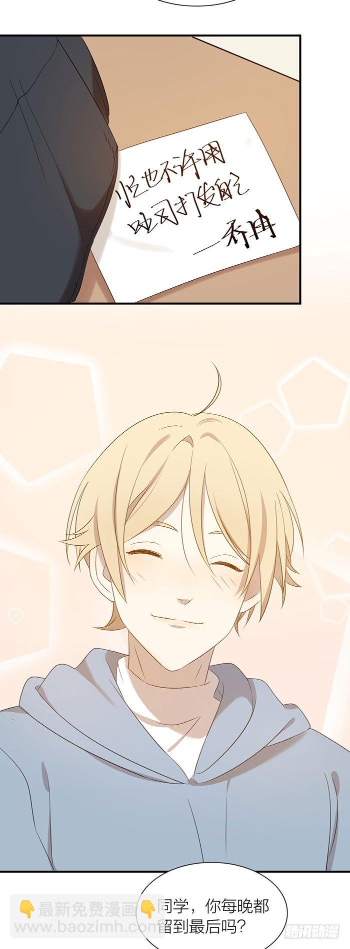 乔冉和简辰的决定！-第93话