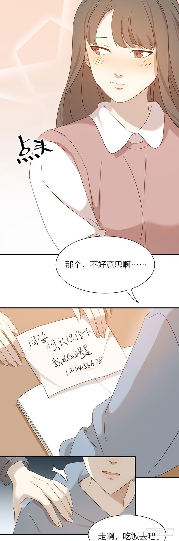 乔冉和简辰的决定！-第93话