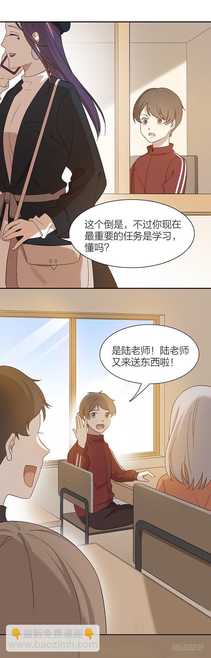 求婚成功！你好，林太太。-第95话