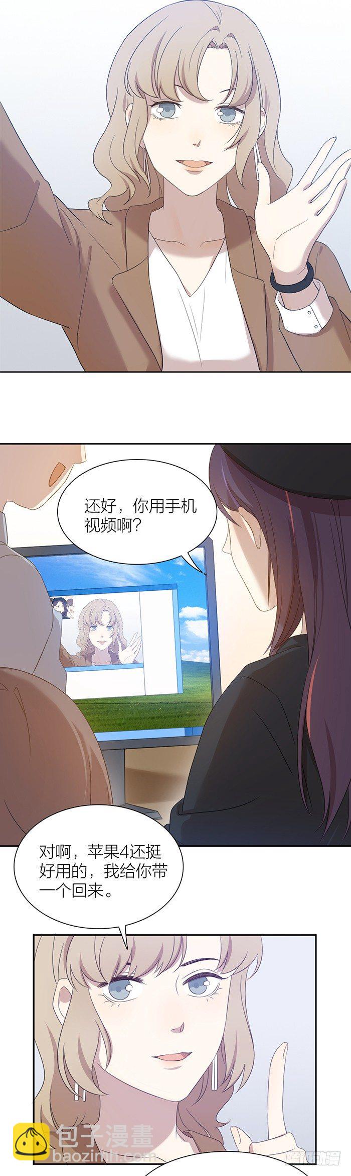 求婚成功！你好，林太太。-第95话