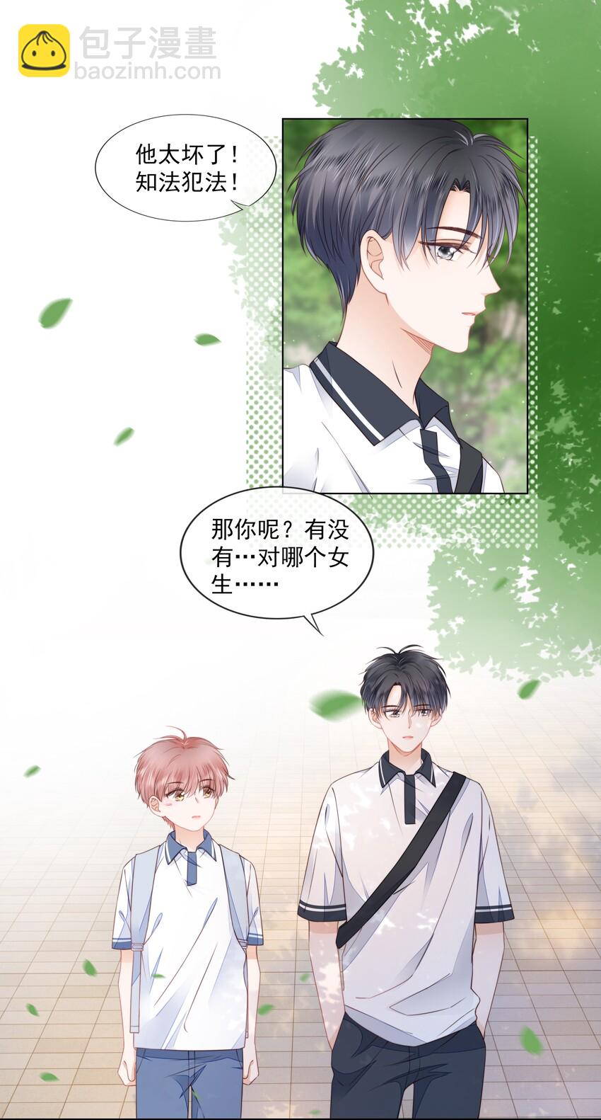 010 小孩要长大了-第11话