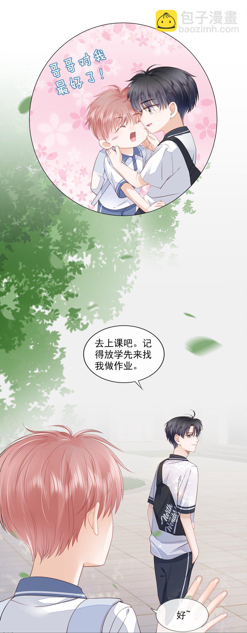 010 小孩要长大了-第11话