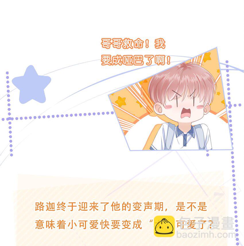 010 小孩要长大了-第11话