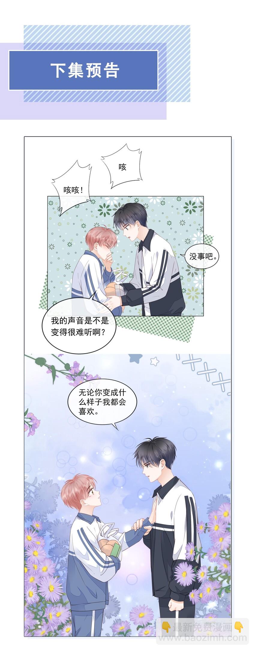 010 小孩要长大了-第11话