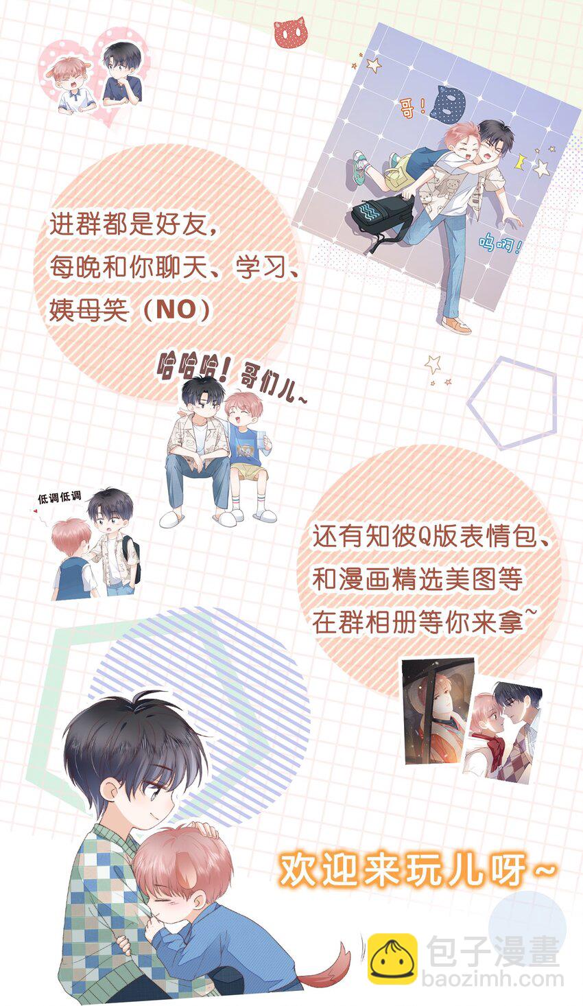 010 小孩要长大了-第11话