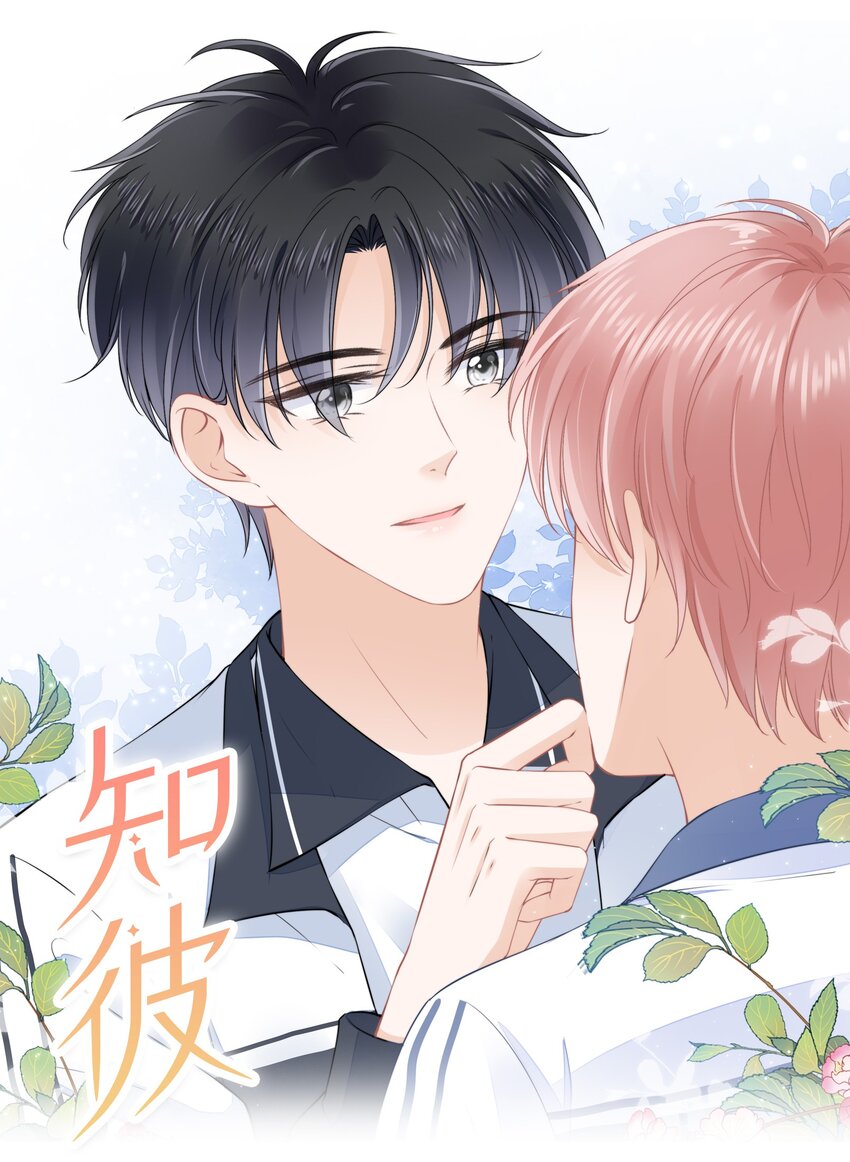 012 腹黑的哥哥-第13话