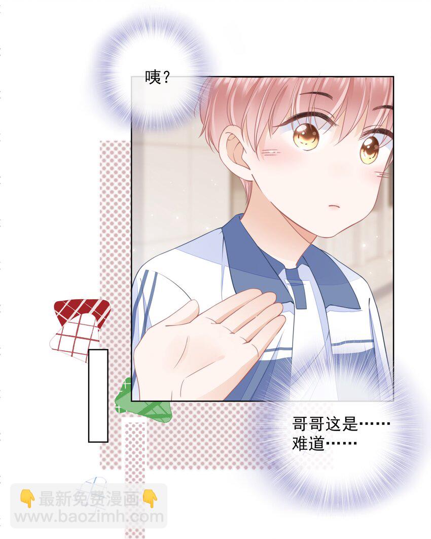 012 腹黑的哥哥-第13话