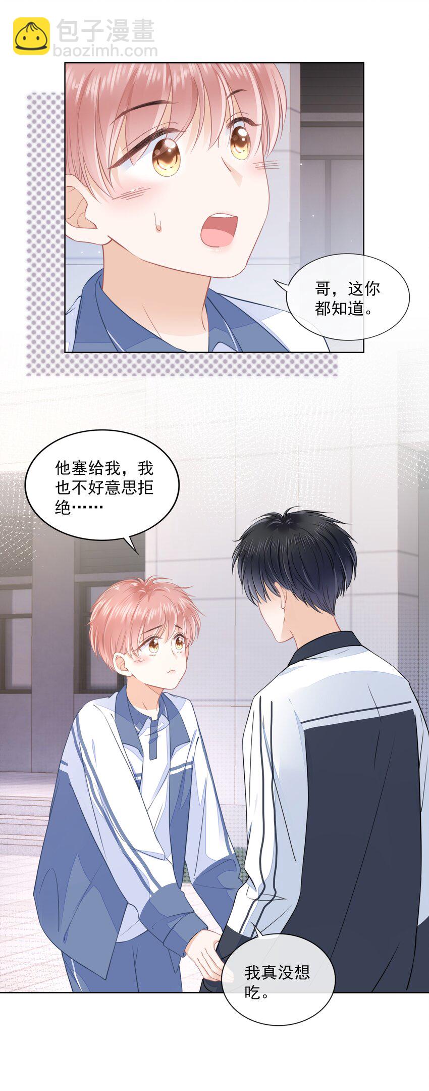 012 腹黑的哥哥-第13话