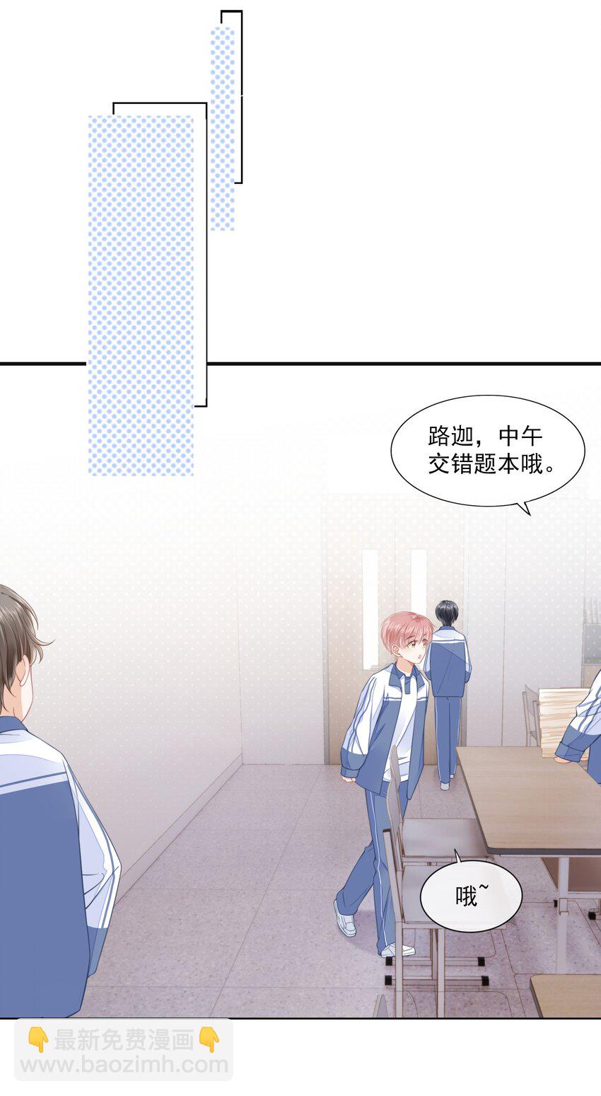 012 腹黑的哥哥-第13话