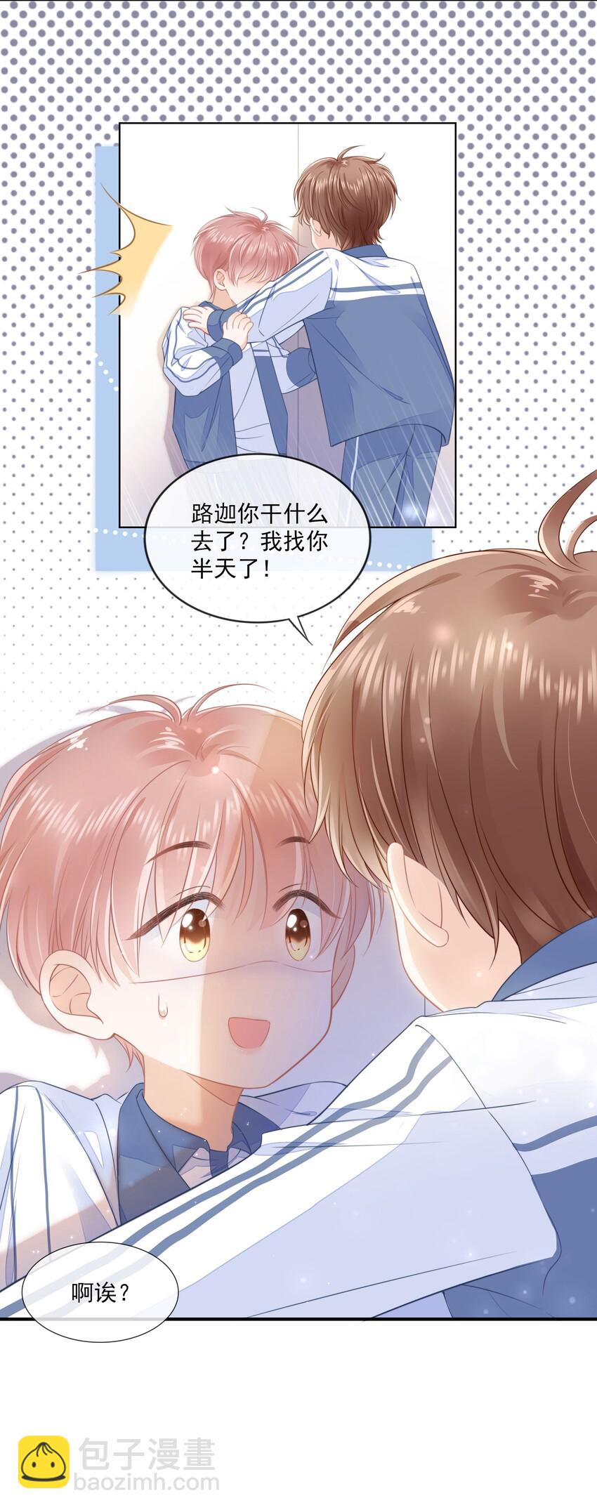 012 腹黑的哥哥-第13话