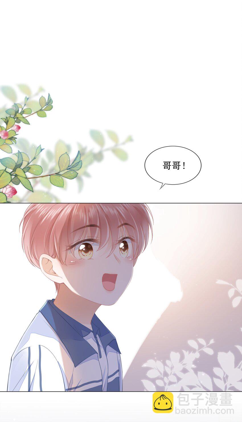 012 腹黑的哥哥-第13话