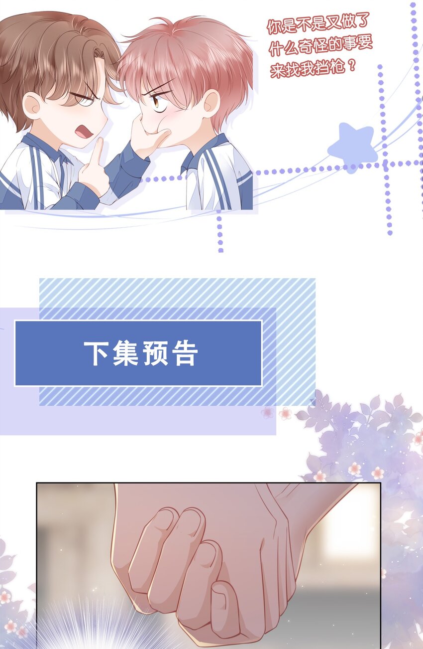 012 腹黑的哥哥-第13话