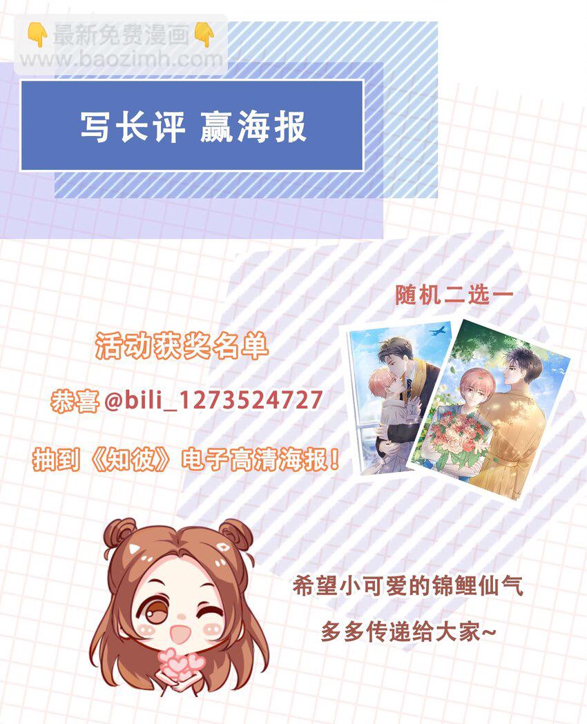 012 腹黑的哥哥-第13话