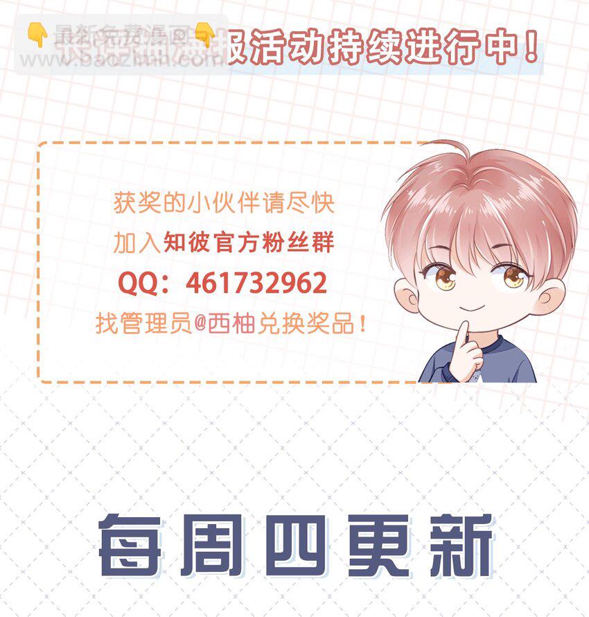 012 腹黑的哥哥-第13话