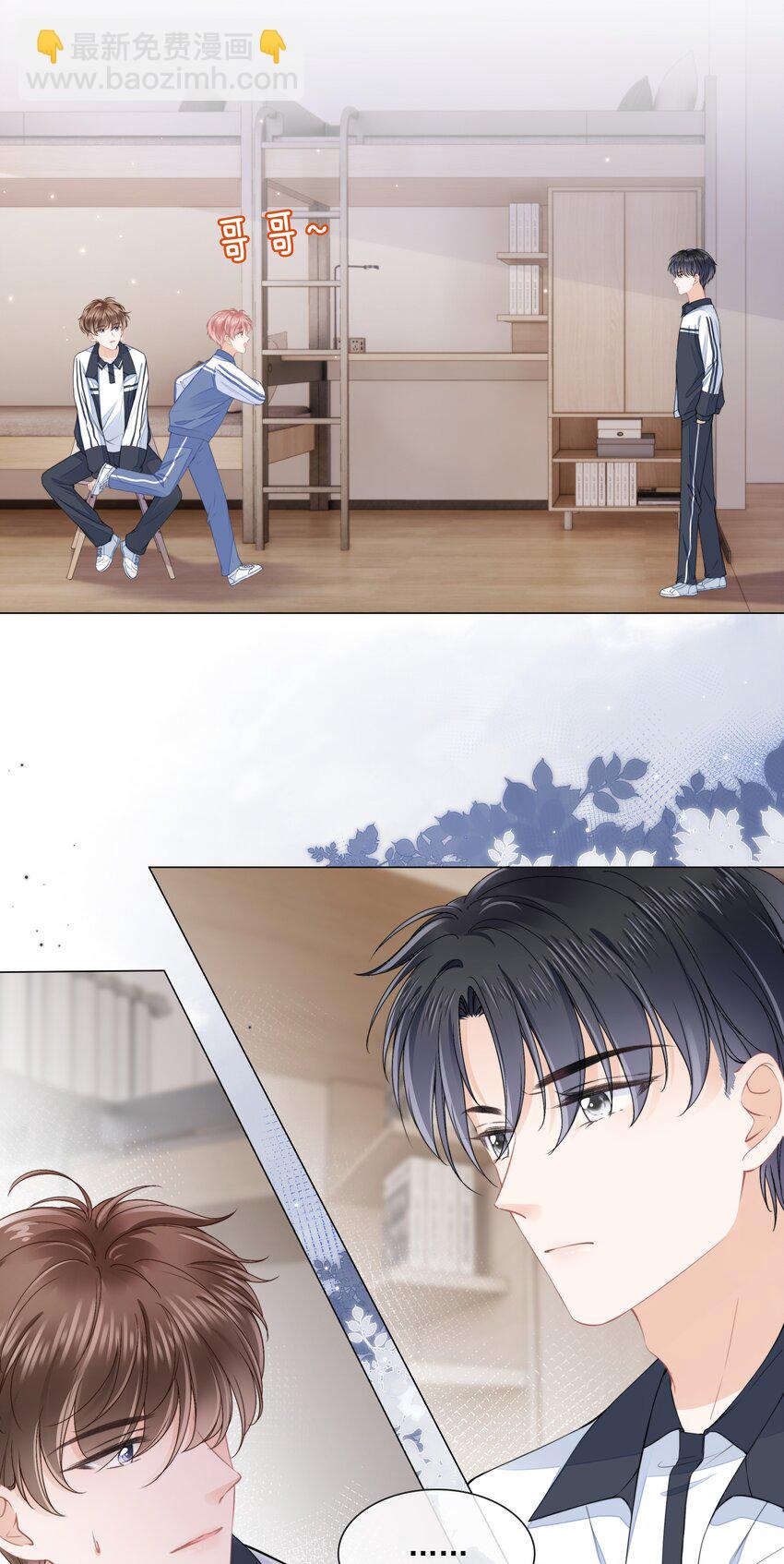 012 腹黑的哥哥-第13话