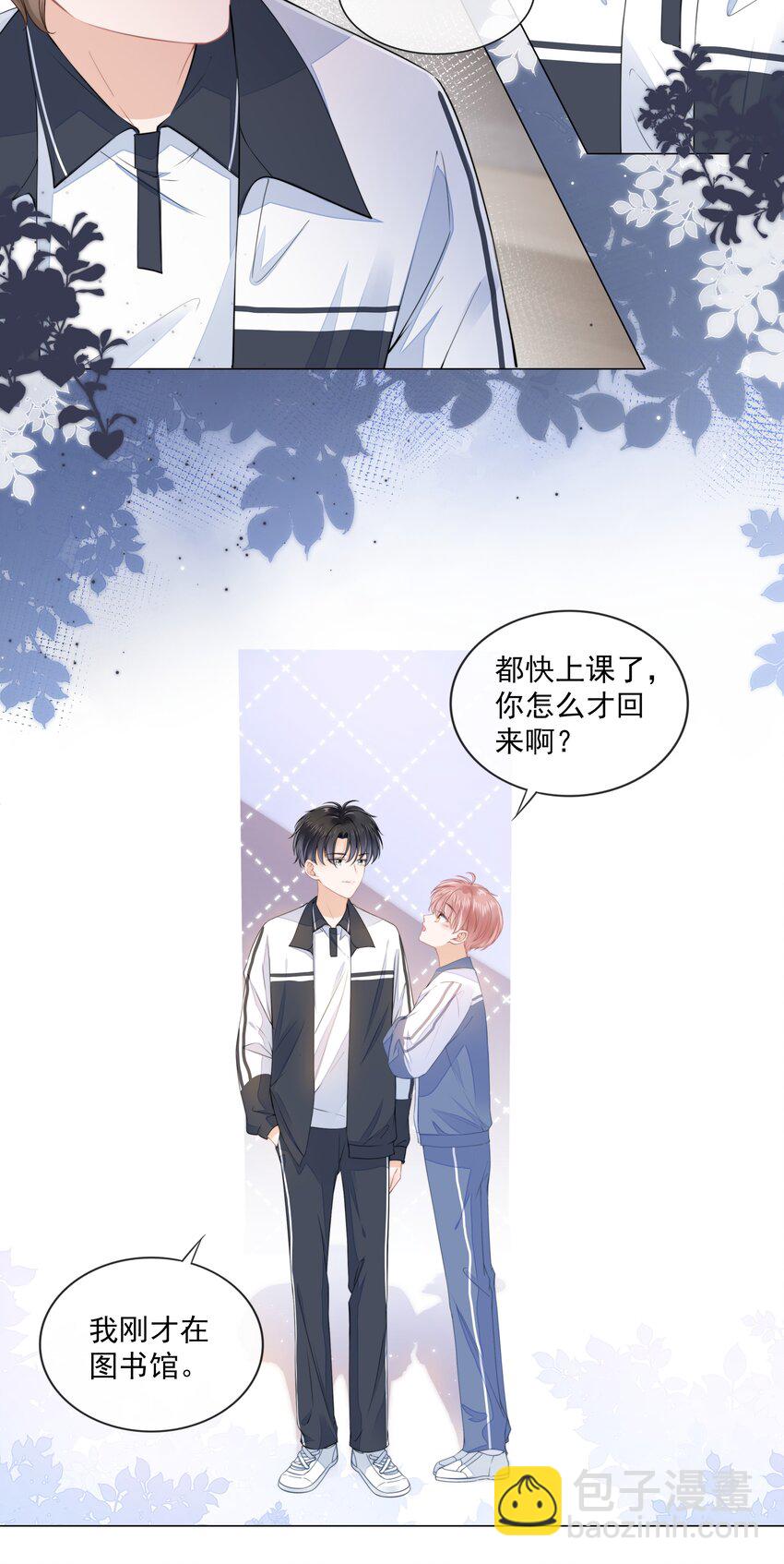 012 腹黑的哥哥-第13话