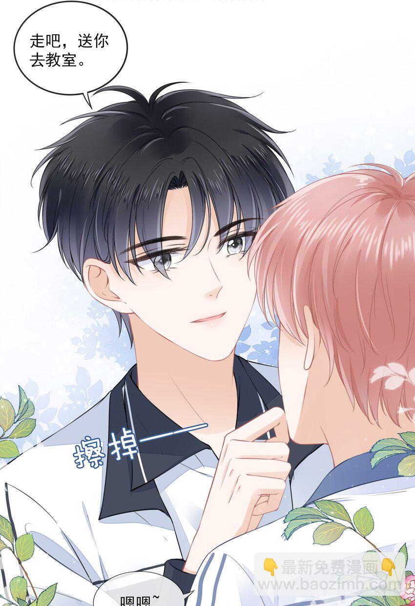 012 腹黑的哥哥-第13话