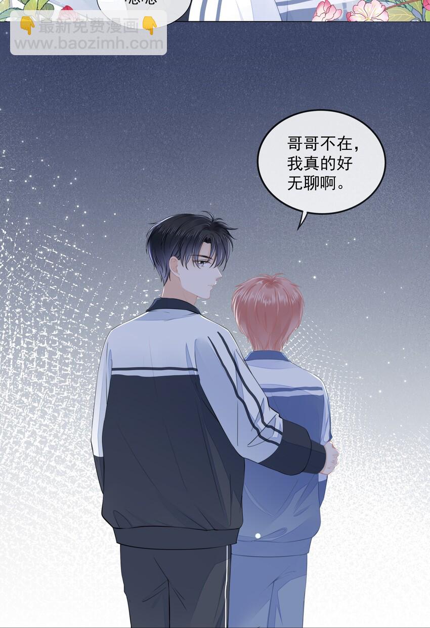 012 腹黑的哥哥-第13话