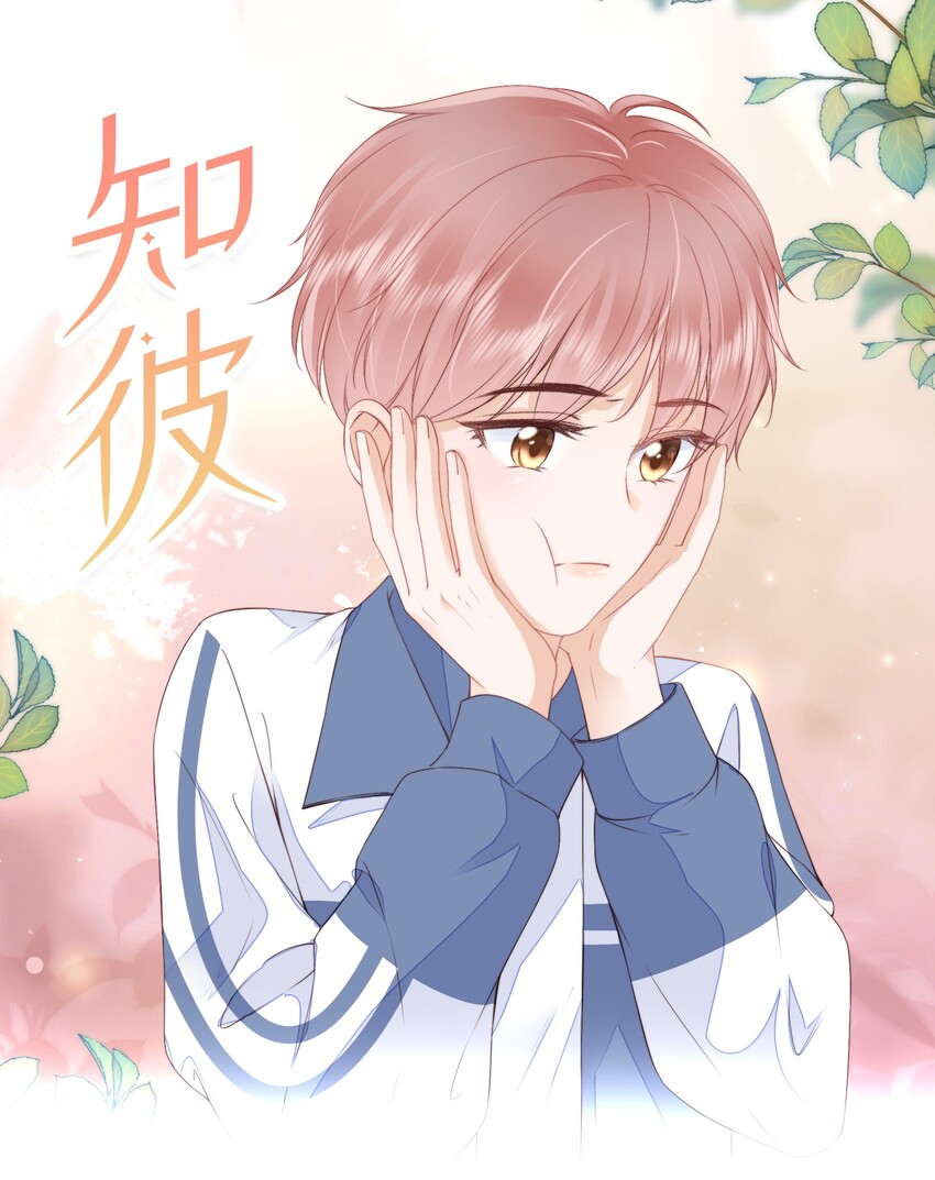 014 小孩儿的心思-第15话