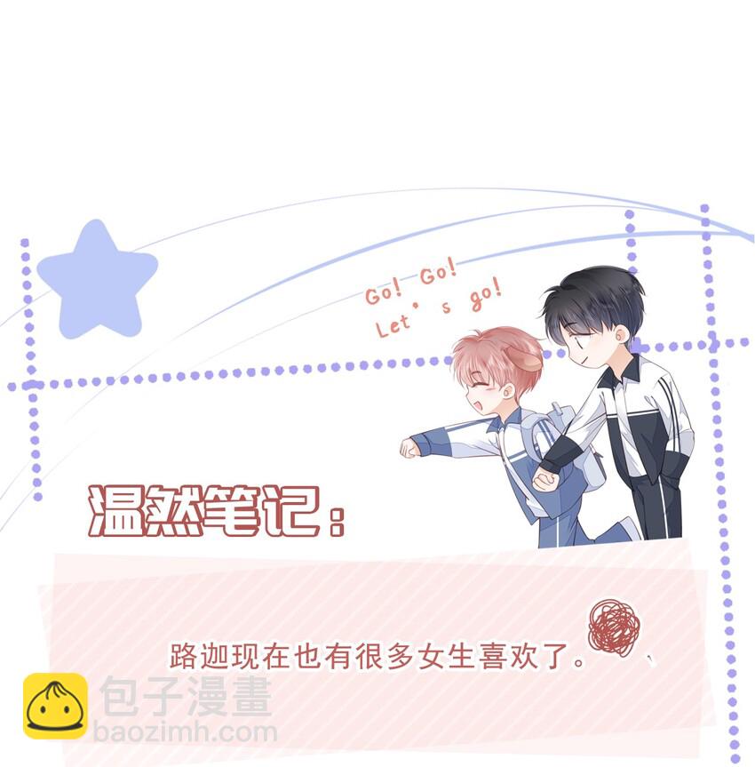 014 小孩儿的心思-第15话