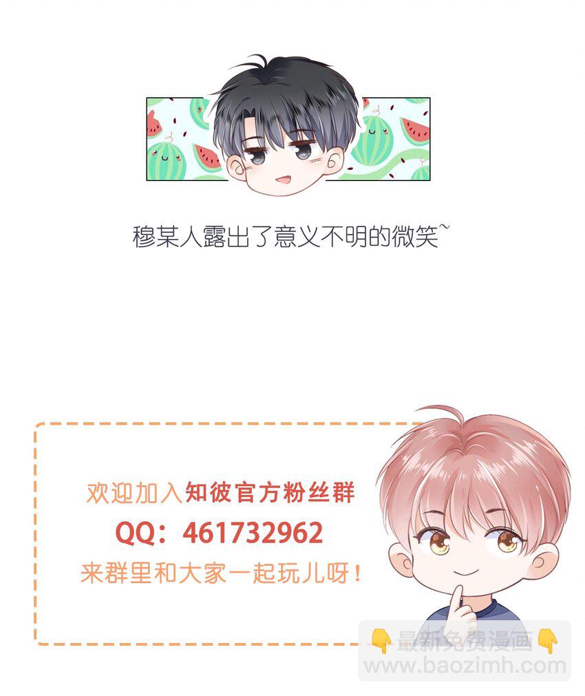 014 小孩儿的心思-第15话