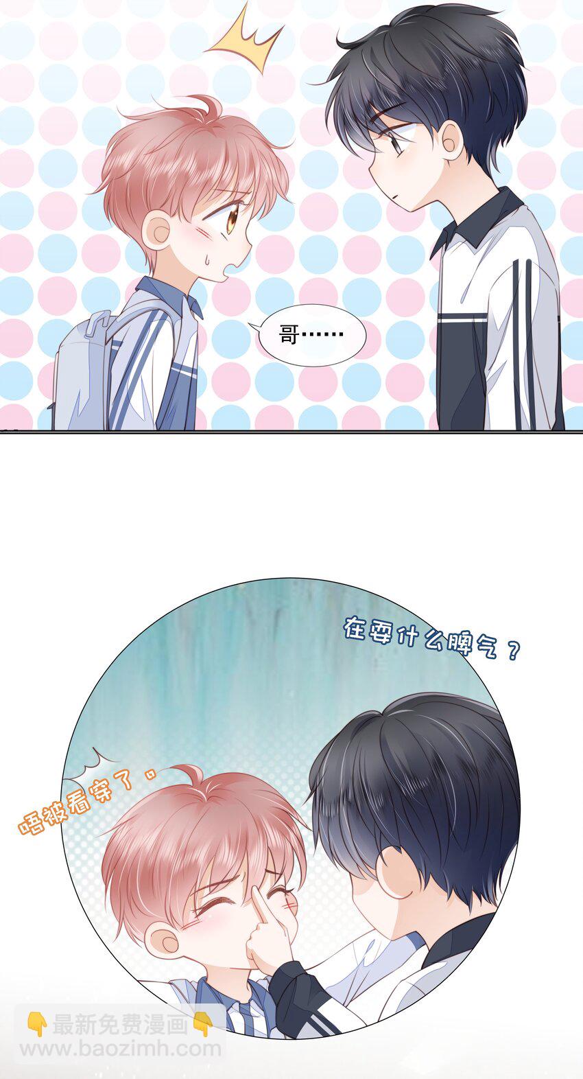 014 小孩儿的心思-第15话