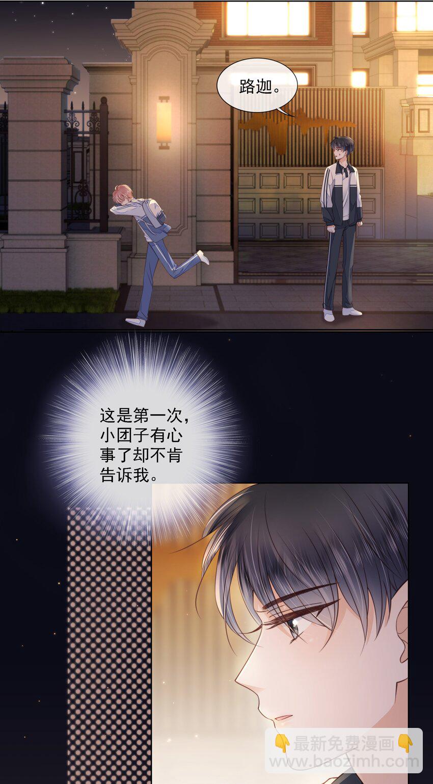 014 小孩儿的心思-第15话