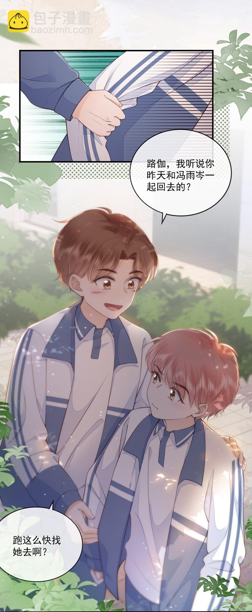 016 穆温然是王八-第17话