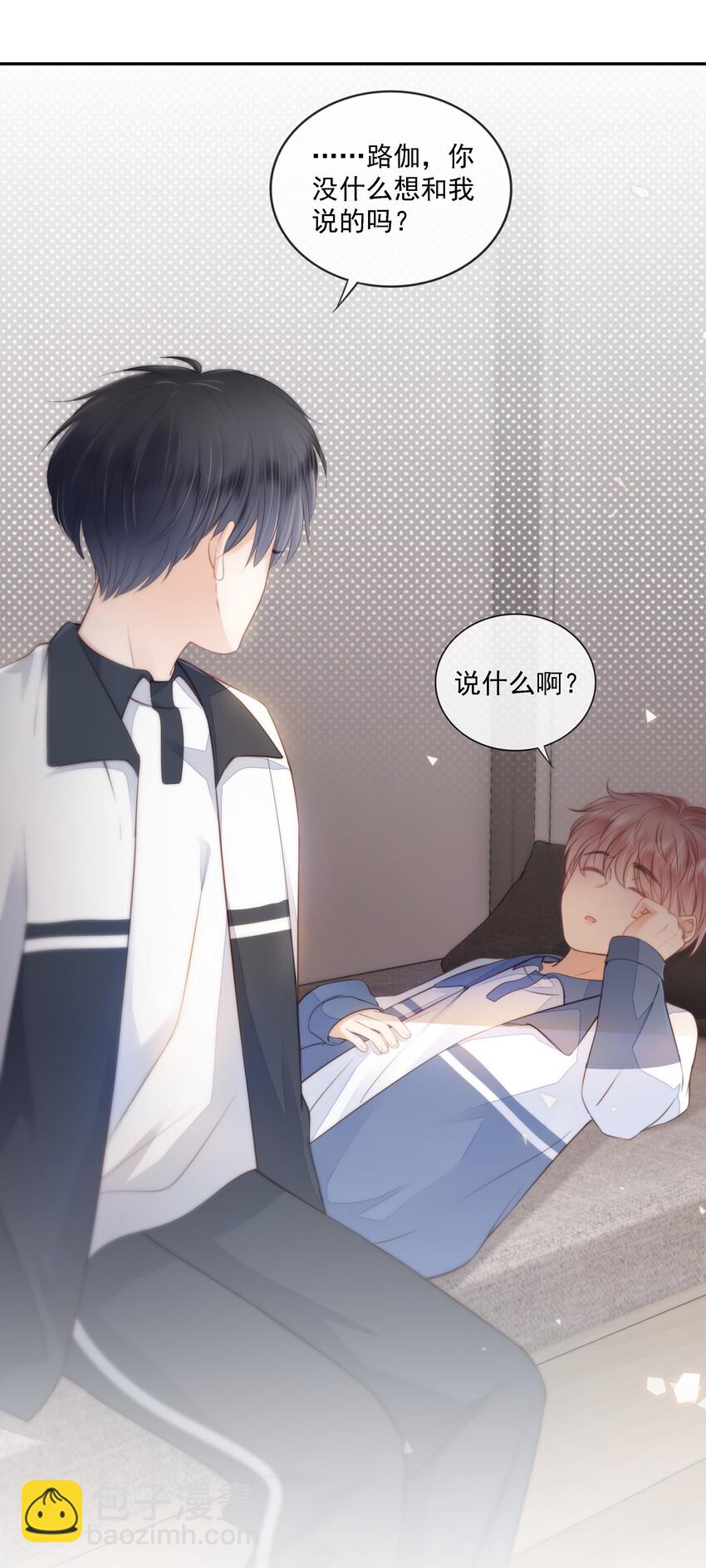 016 穆温然是王八-第17话