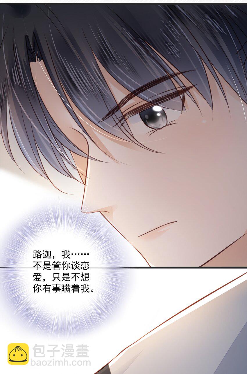 016 穆温然是王八-第17话