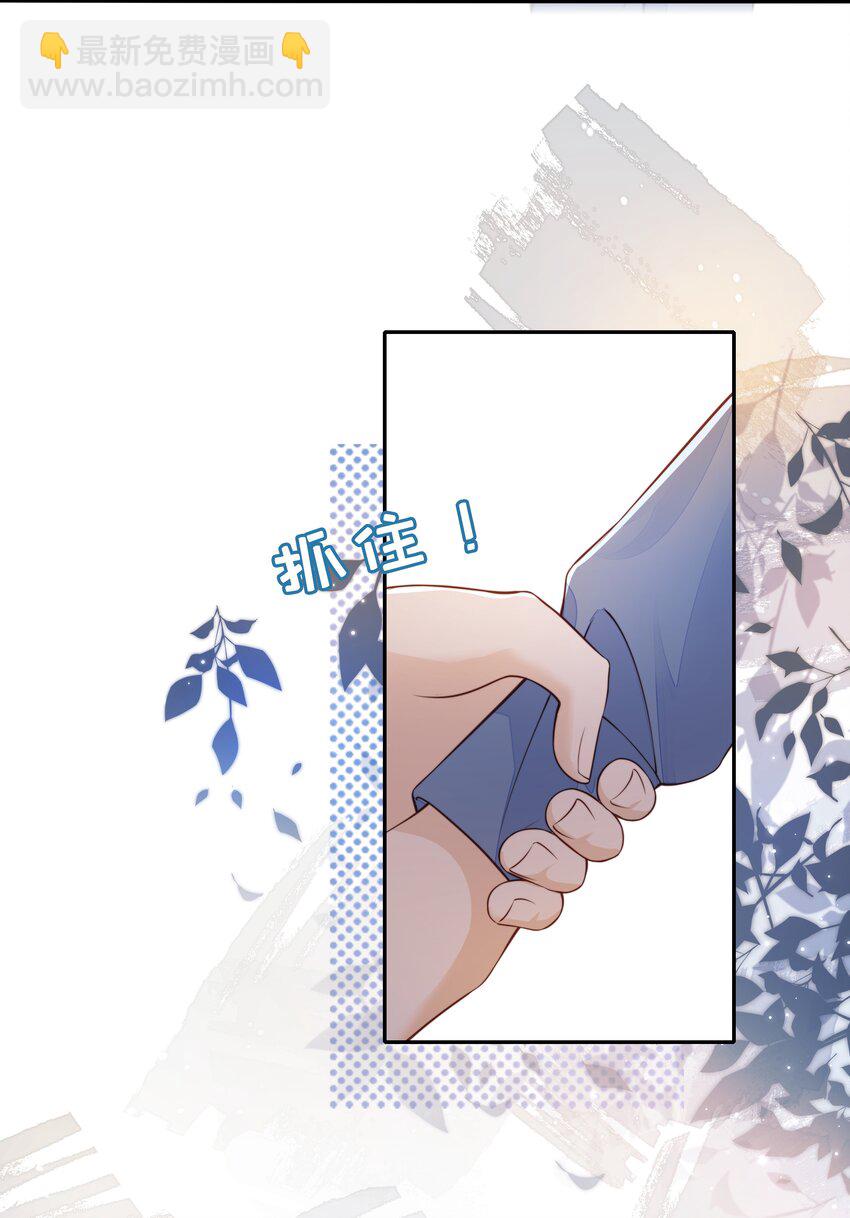 016 穆温然是王八-第17话