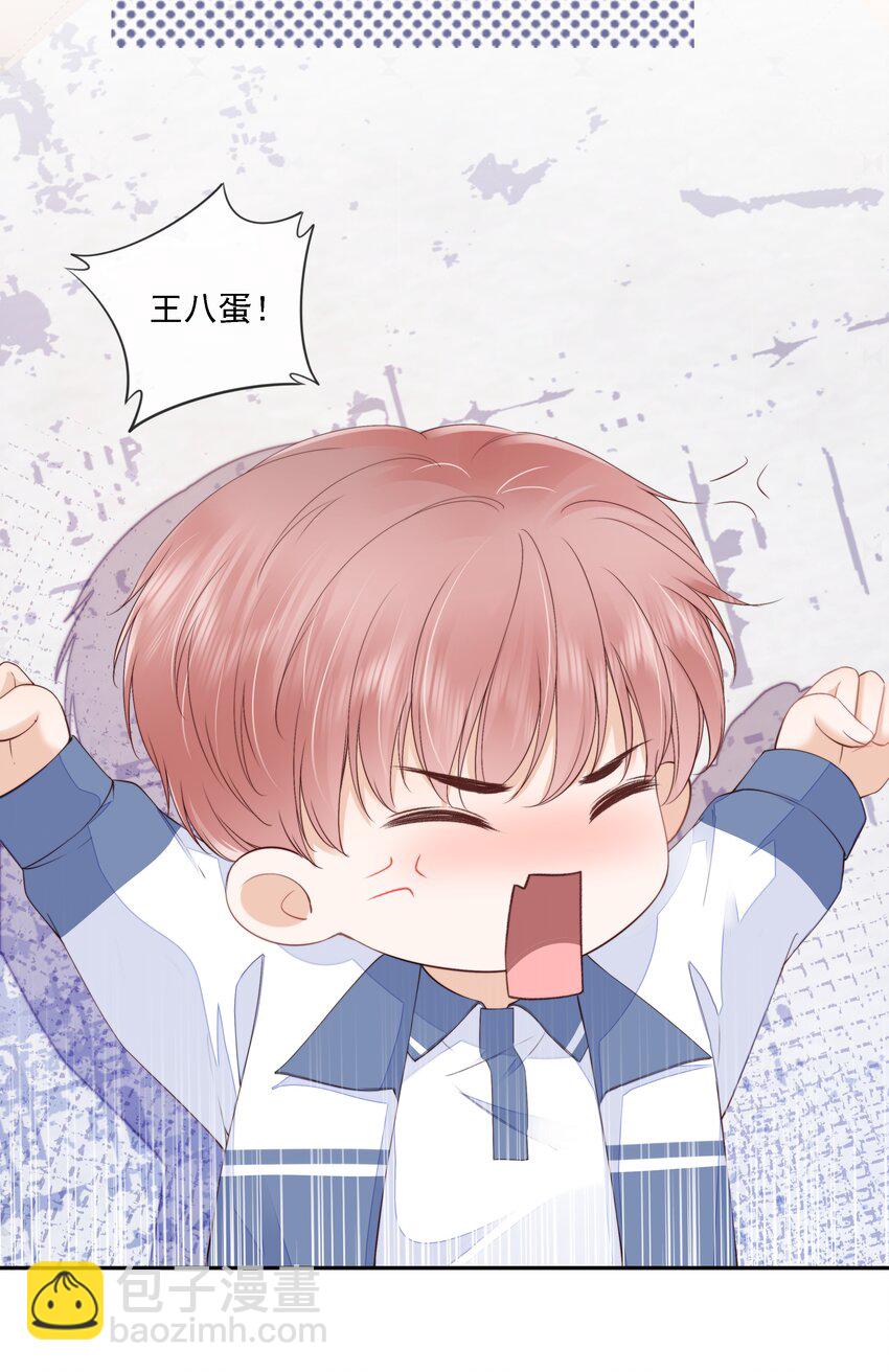 016 穆温然是王八-第17话