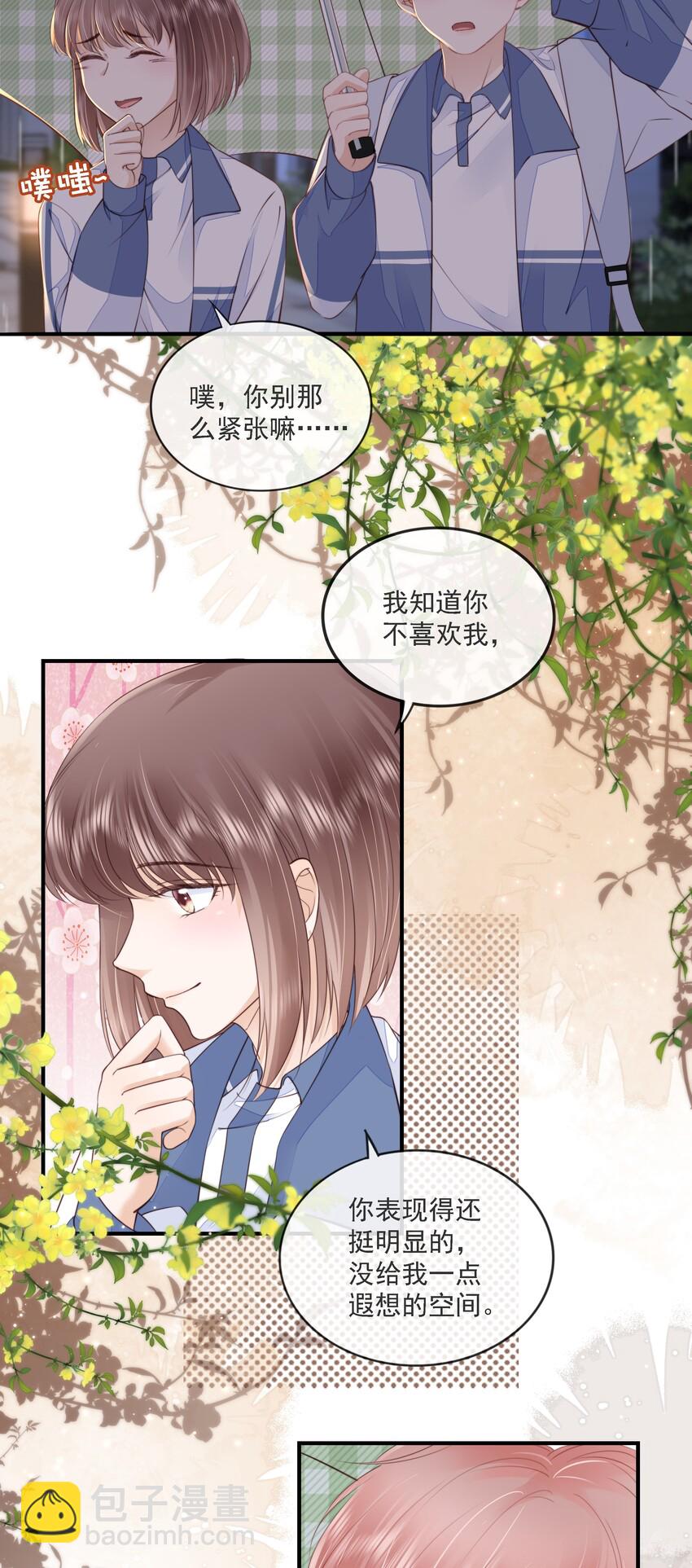 016 穆温然是王八-第17话