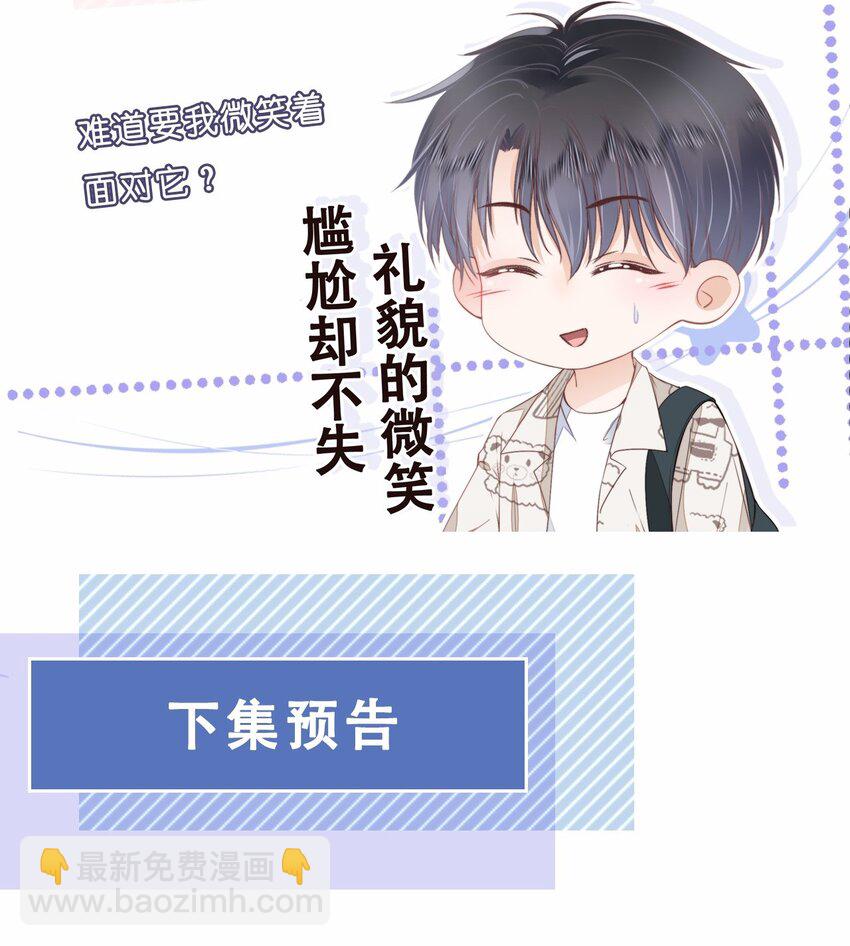 016 穆温然是王八-第17话