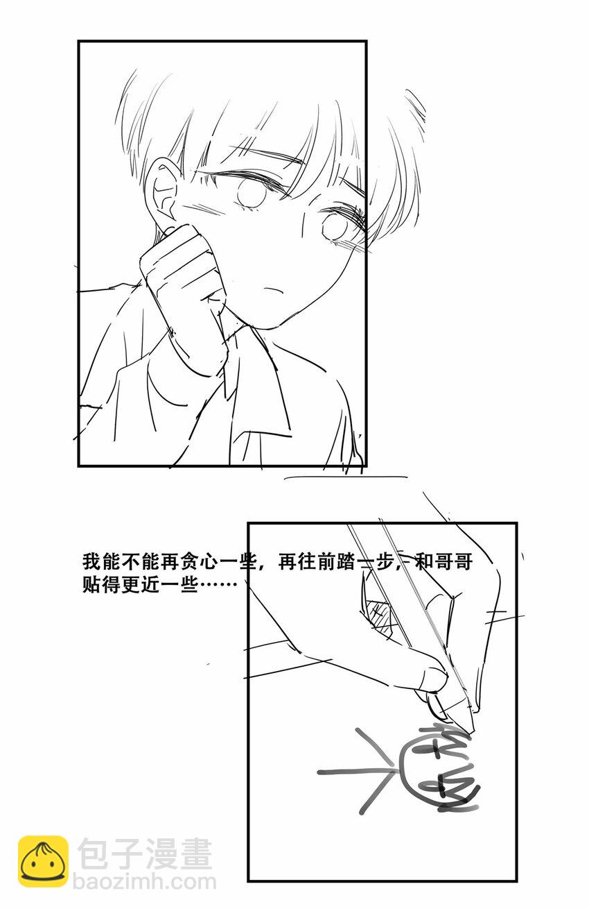 016 穆温然是王八-第17话