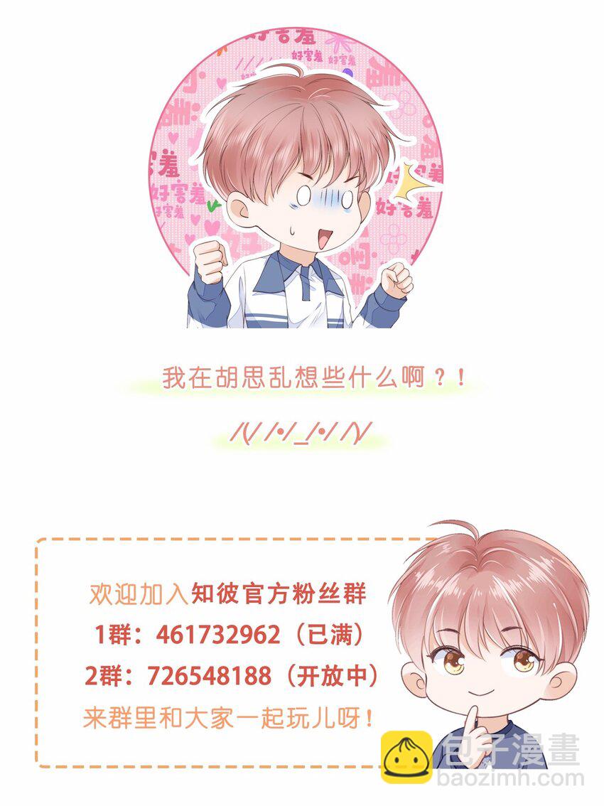 016 穆温然是王八-第17话