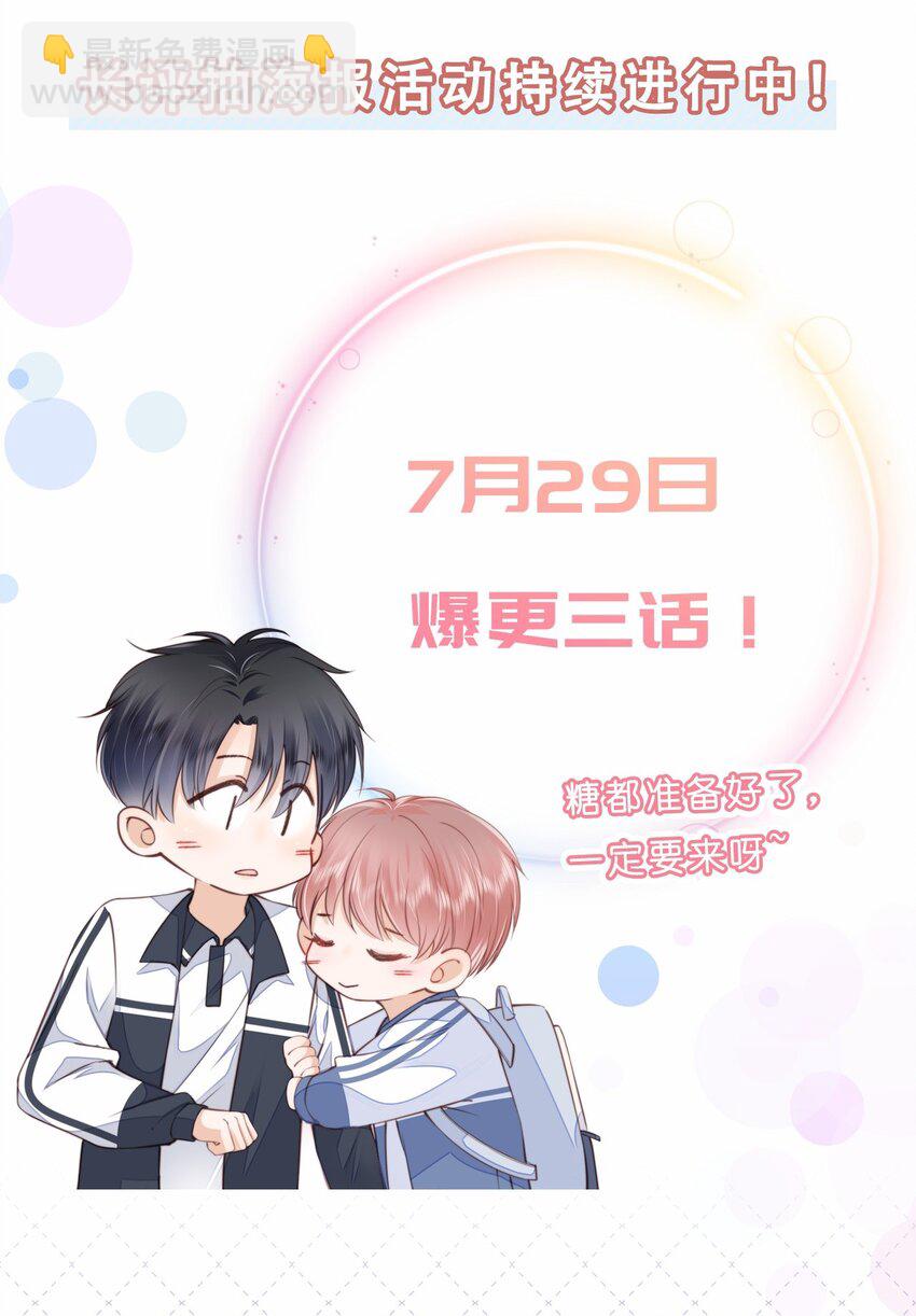 016 穆温然是王八-第17话