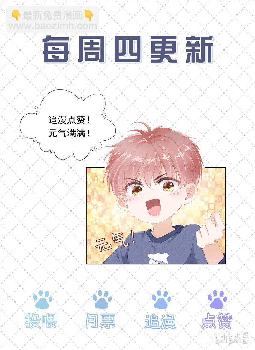 016 穆温然是王八-第17话