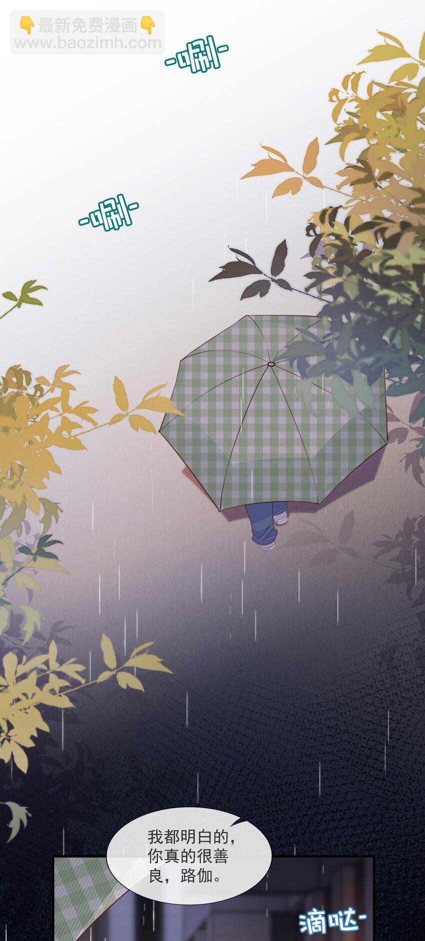 016 穆温然是王八-第17话