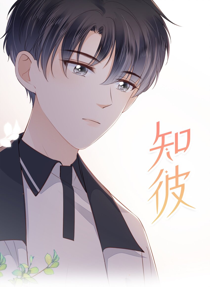 018 放不下的你(1/2)-第19话