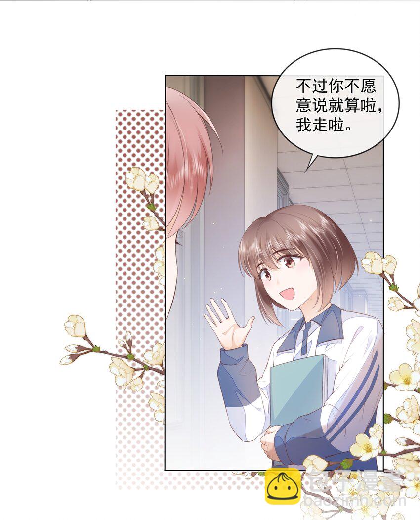 018 放不下的你(1/2)-第19话