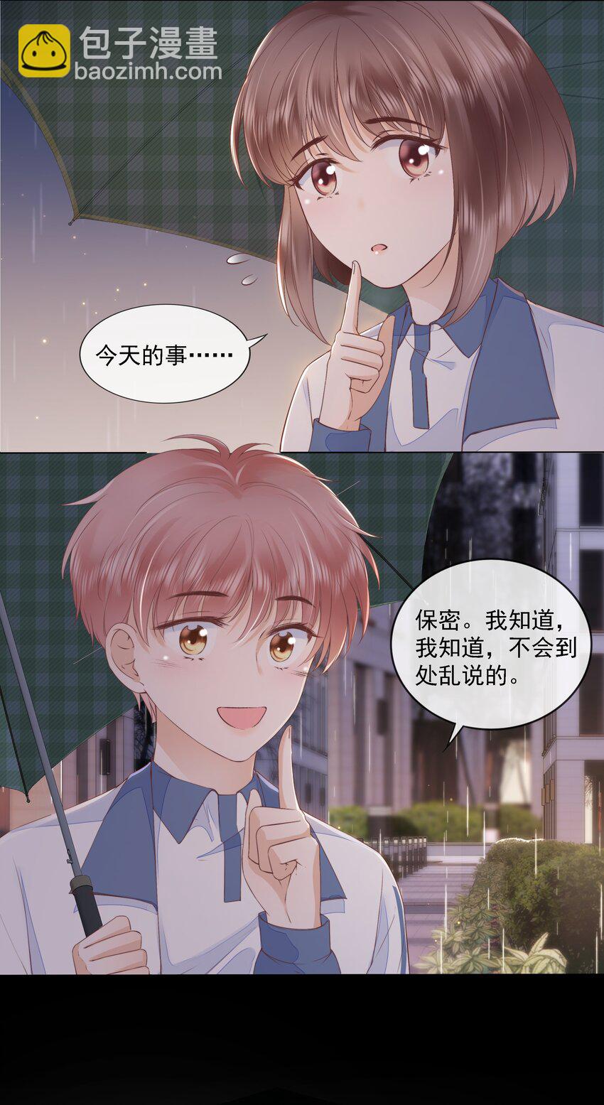 018 放不下的你(1/2)-第19话