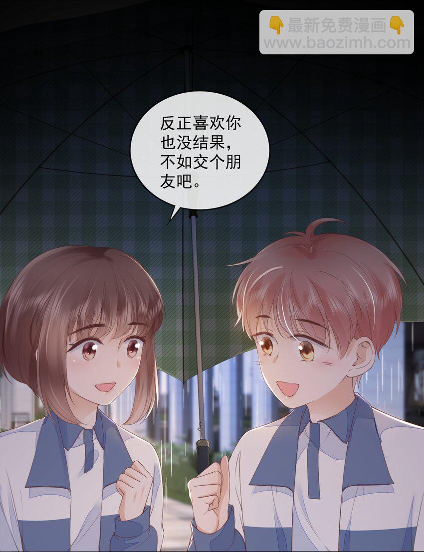 018 放不下的你(1/2)-第19话