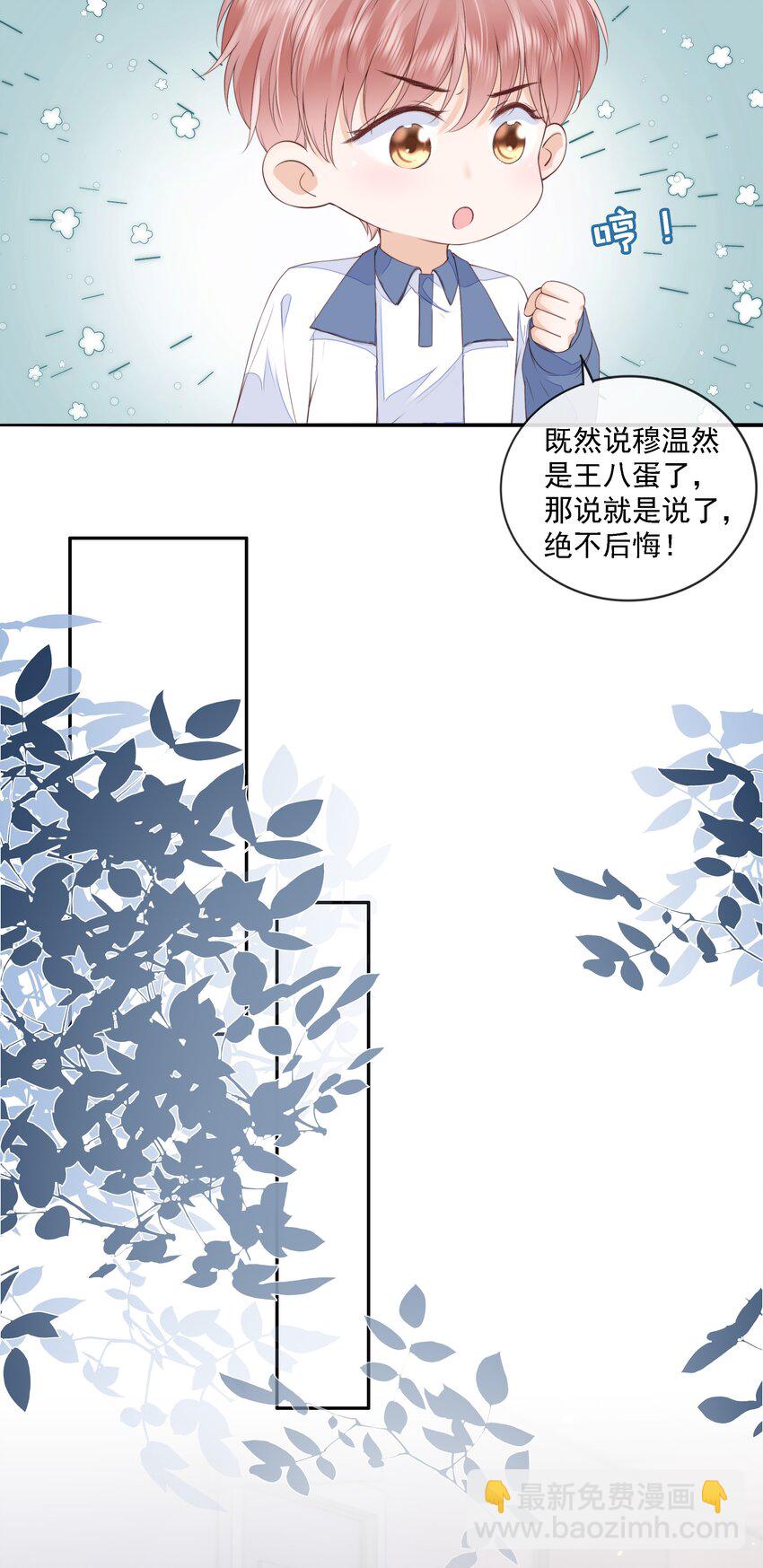 018 放不下的你(1/2)-第19话