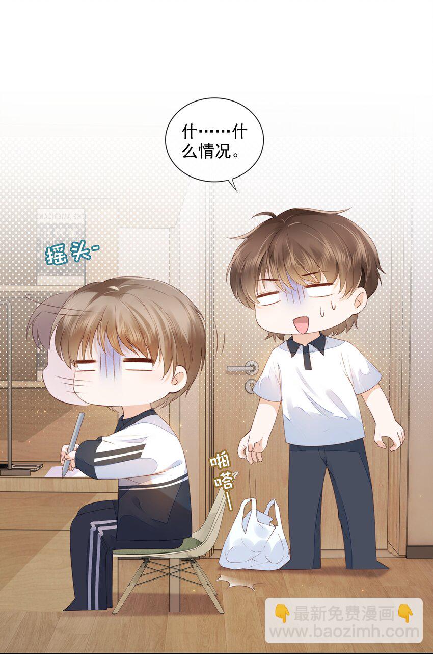 018 放不下的你(1/2)-第19话