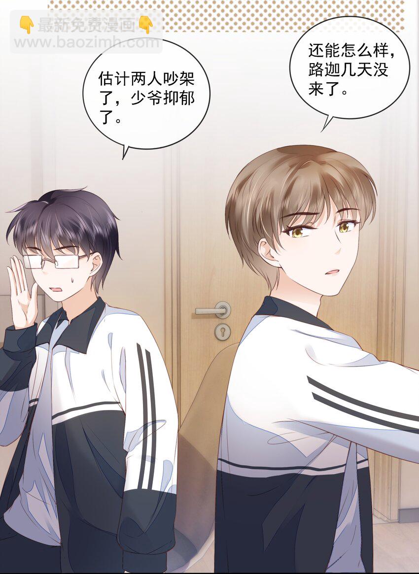 018 放不下的你(1/2)-第19话