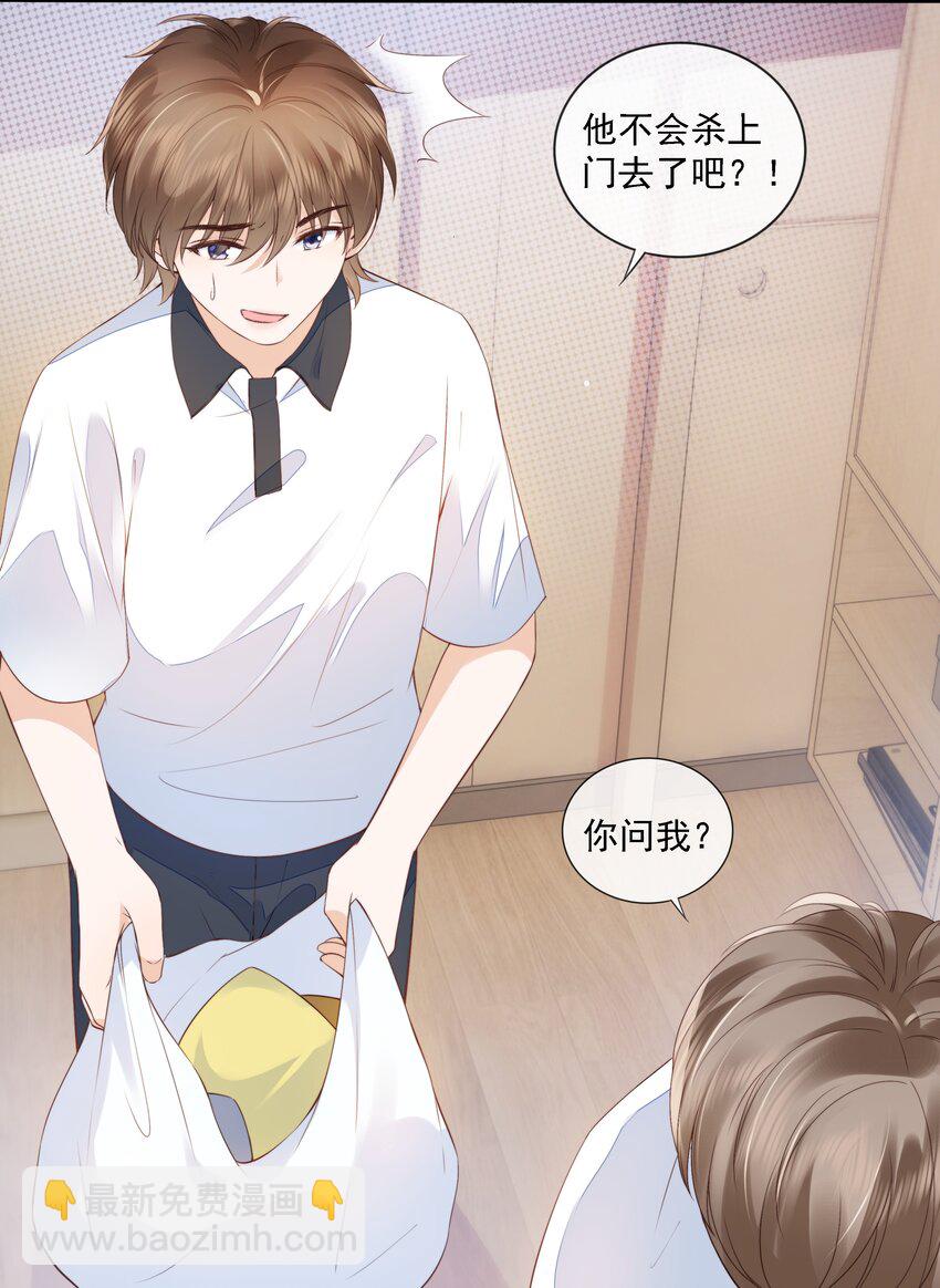 018 放不下的你(1/2)-第19话