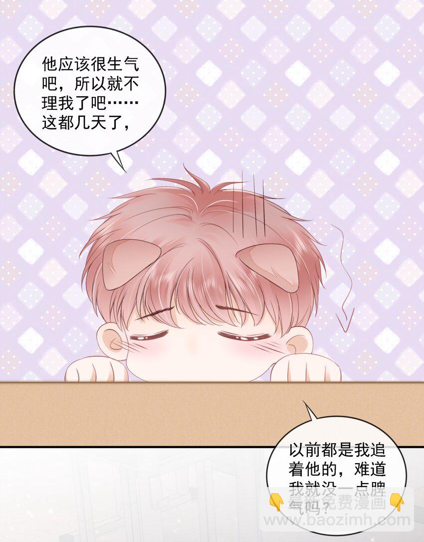 018 放不下的你(1/2)-第19话